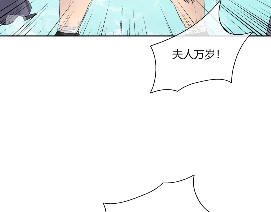 《魔君大人，夫人又暴走了！》第68话 我与你一起 第70页
