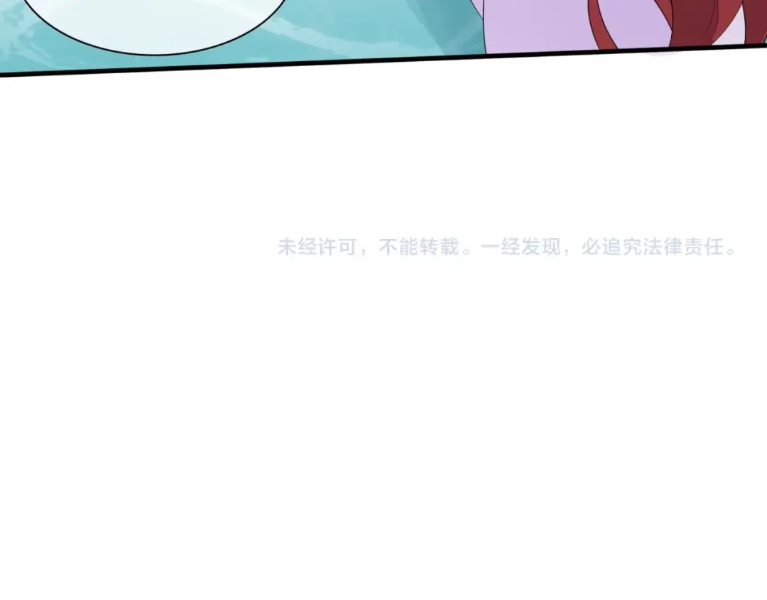 《魔君大人，夫人又暴走了！》第68话 我与你一起 第84页
