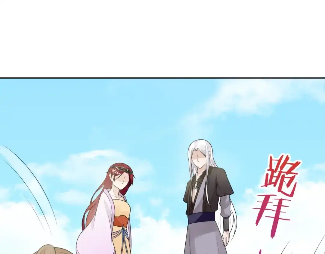 《魔君大人，夫人又暴走了！》第68话 我与你一起 第57页