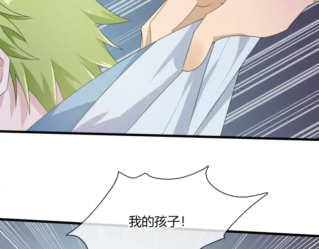 《魔君大人，夫人又暴走了！》第68话 我与你一起 第23页