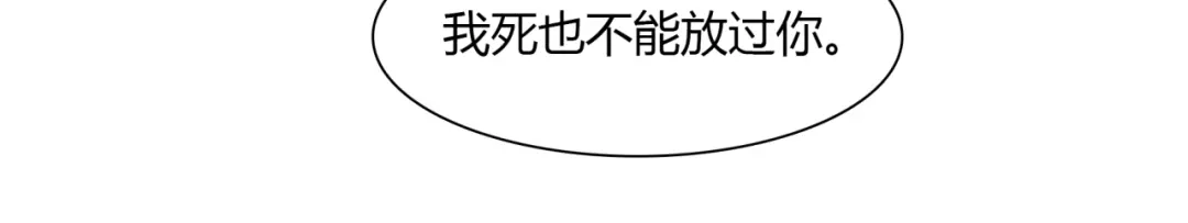 《魔君大人，夫人又暴走了！》第68话 我与你一起 第77页