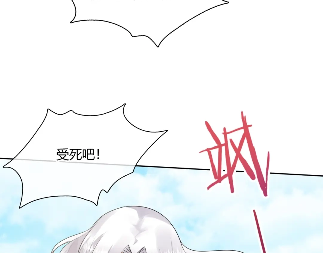 《魔君大人，夫人又暴走了！》第68话 我与你一起 第44页