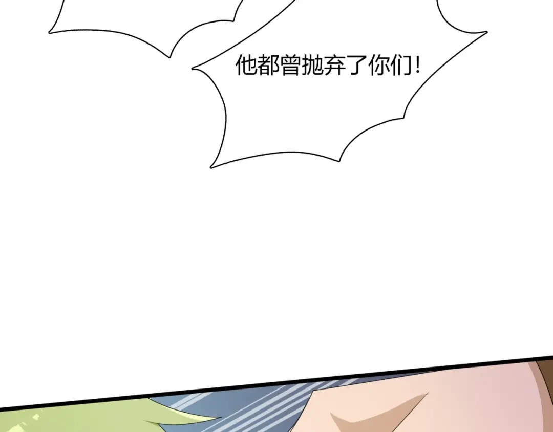 《魔君大人，夫人又暴走了！》第68话 我与你一起 第22页