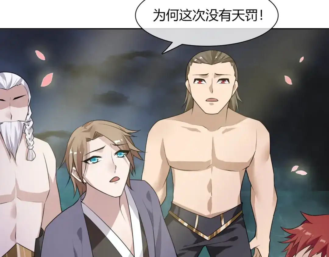 《魔君大人，夫人又暴走了！》第68话 我与你一起 第10页