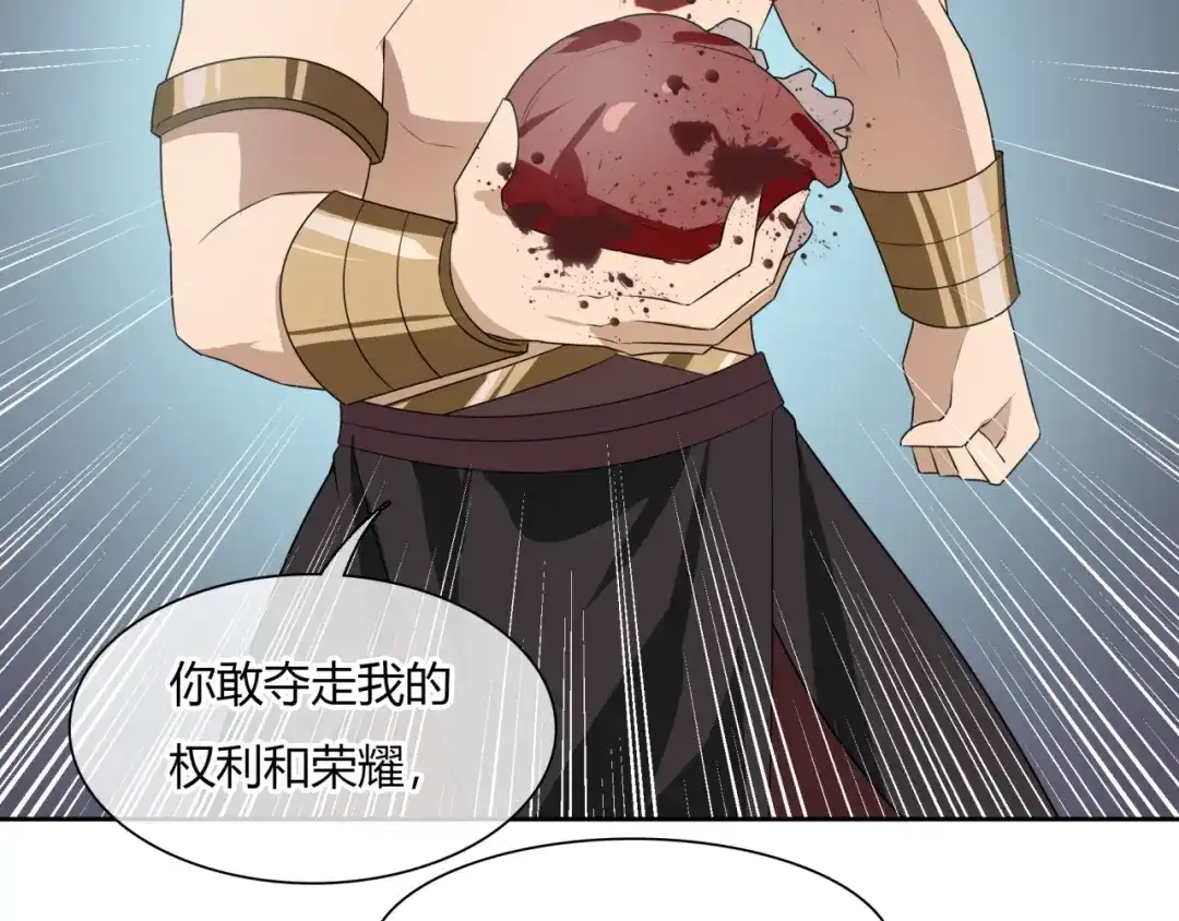 《魔君大人，夫人又暴走了！》第68话 我与你一起 第76页