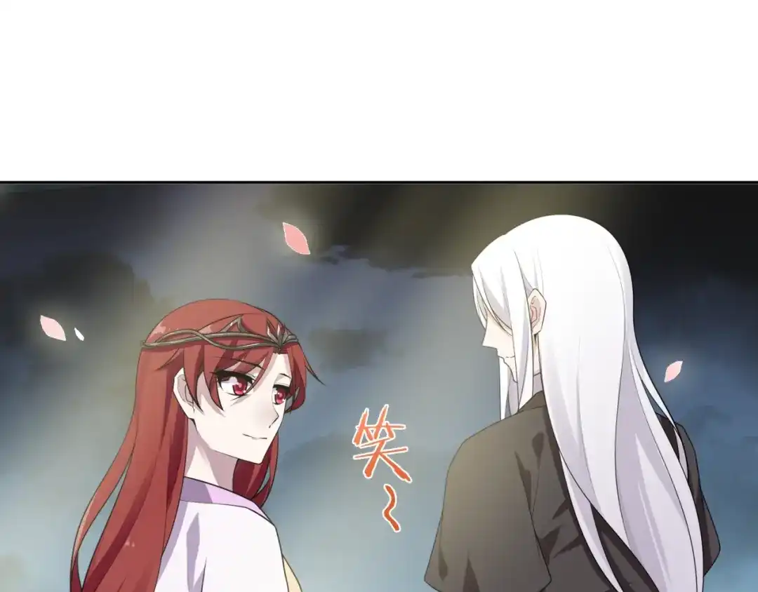 《魔君大人，夫人又暴走了！》第68话 我与你一起 第12页