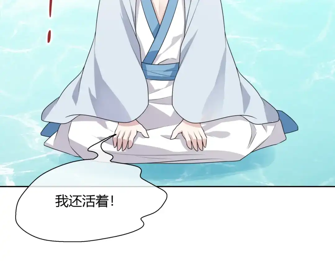 《魔君大人，夫人又暴走了！》第68话 我与你一起 第53页