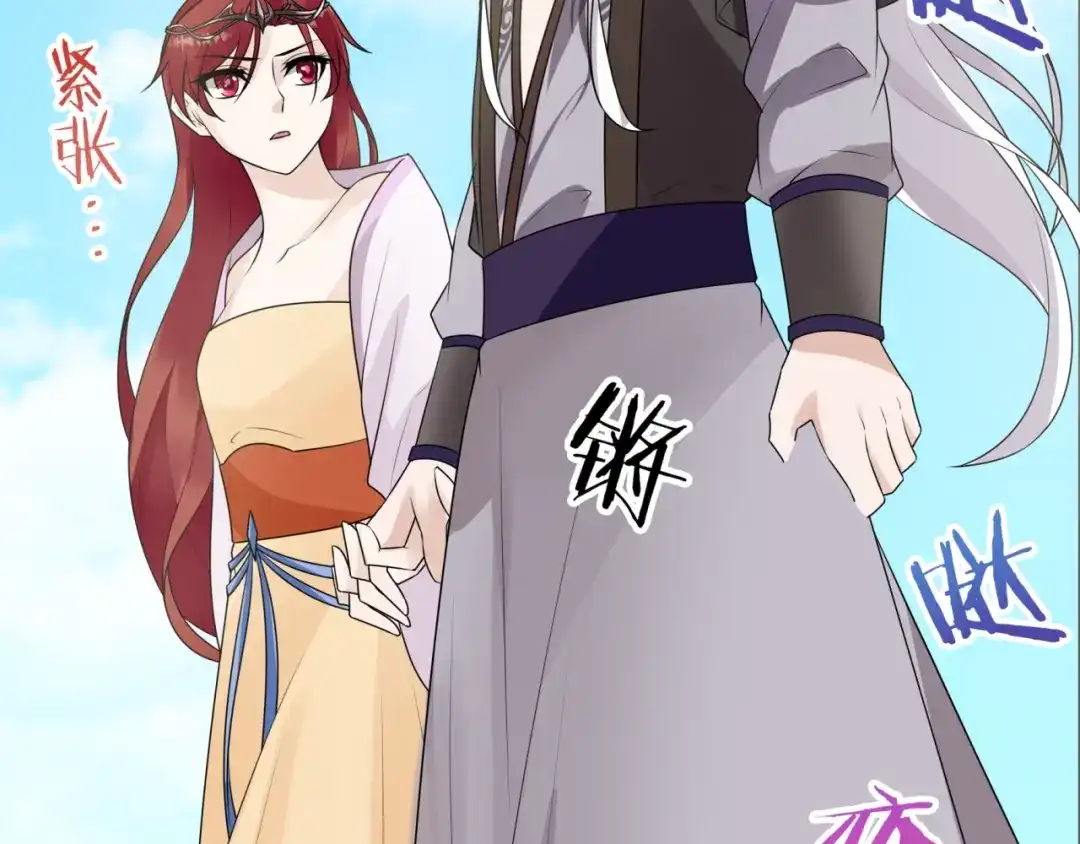 《魔君大人，夫人又暴走了！》第68话 我与你一起 第40页