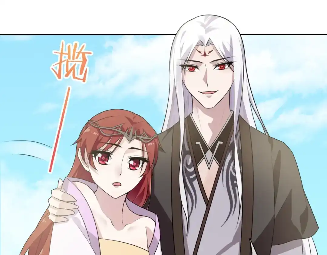 《魔君大人，夫人又暴走了！》第68话 我与你一起 第33页