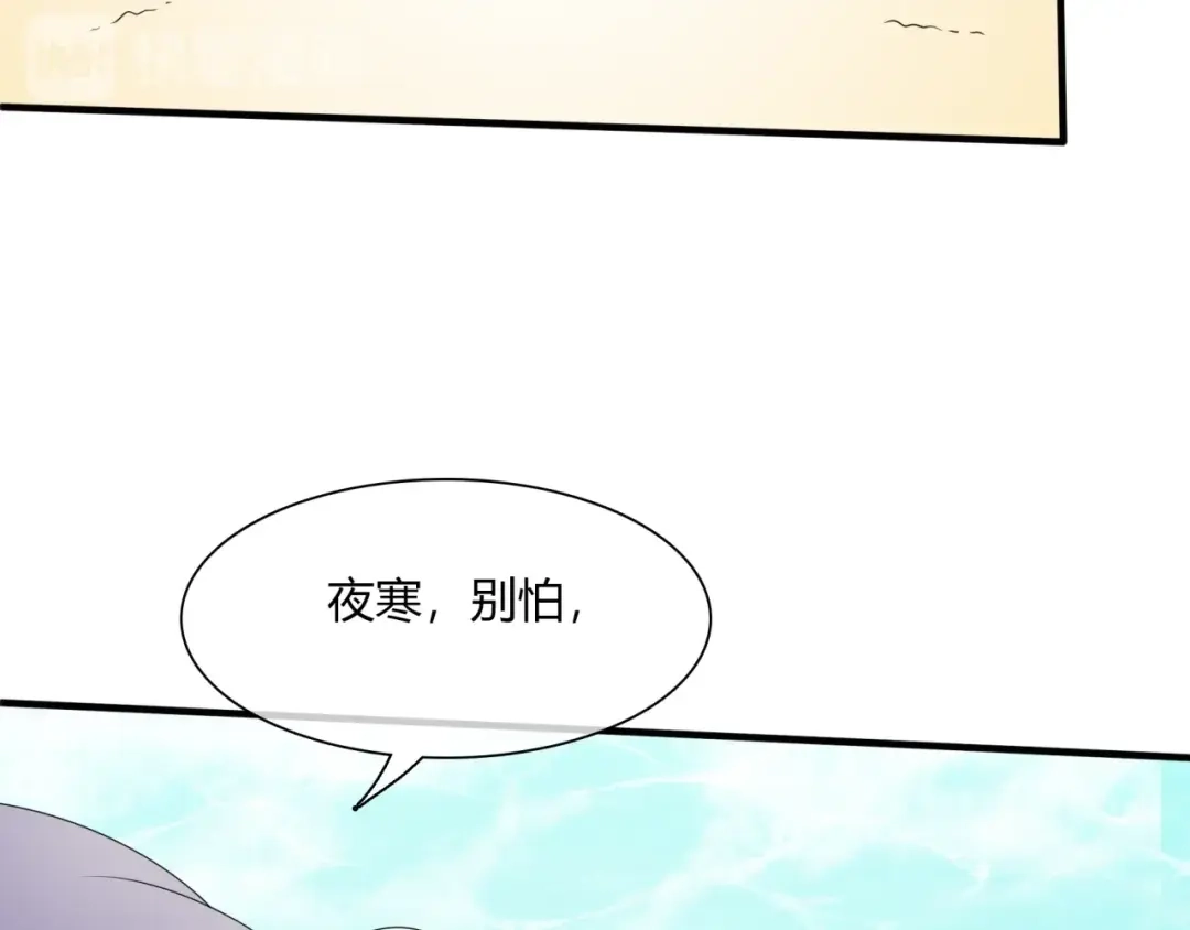 《魔君大人，夫人又暴走了！》第68话 我与你一起 第82页