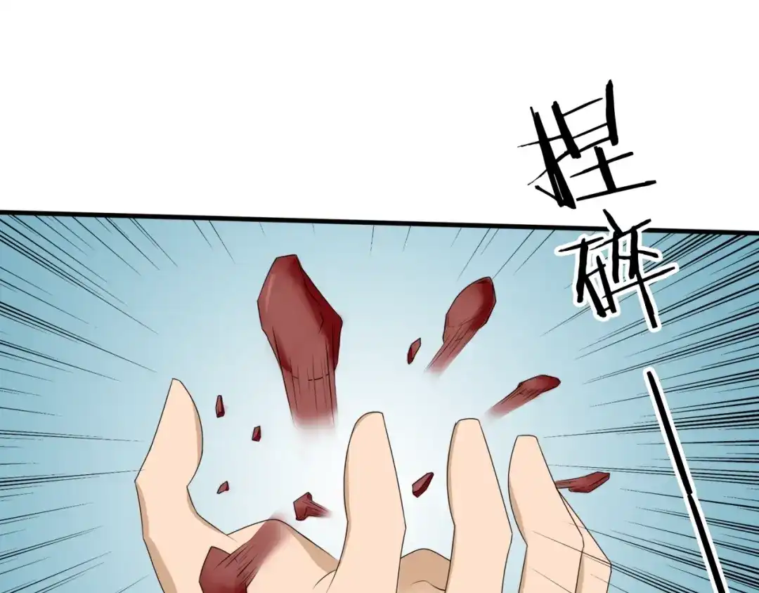 《魔君大人，夫人又暴走了！》第68话 我与你一起 第78页