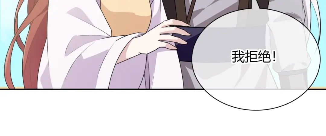 《魔君大人，夫人又暴走了！》第68话 我与你一起 第34页
