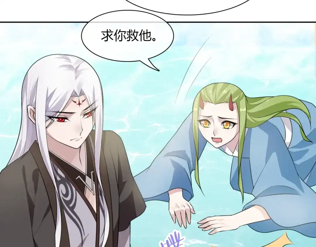 《魔君大人，夫人又暴走了！》第68话 我与你一起 第28页