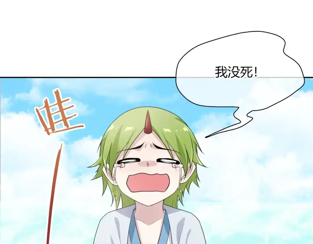 《魔君大人，夫人又暴走了！》第68话 我与你一起 第52页