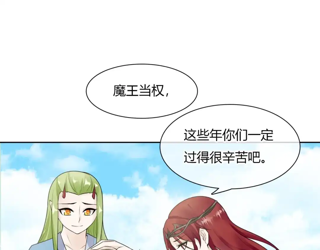 《魔君大人，夫人又暴走了！》第68话 我与你一起 第61页