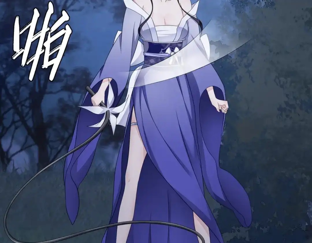 《魔君大人，夫人又暴走了！》第6话 温润公子 第64页