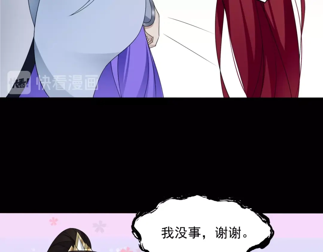 《魔君大人，夫人又暴走了！》第6话 温润公子 第103页