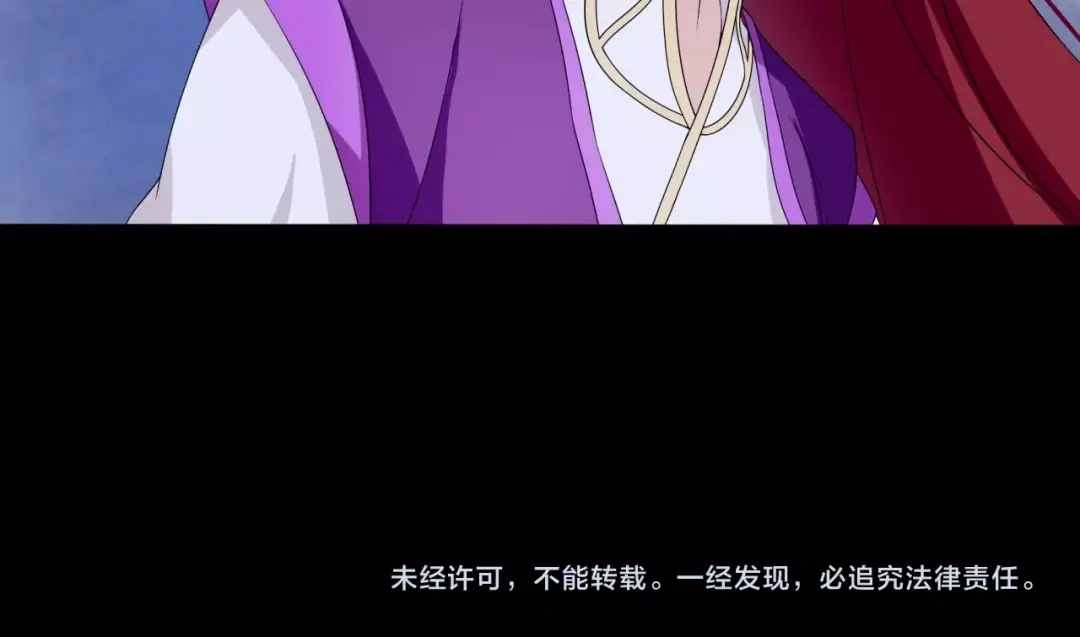 《魔君大人，夫人又暴走了！》第6话 温润公子 第130页