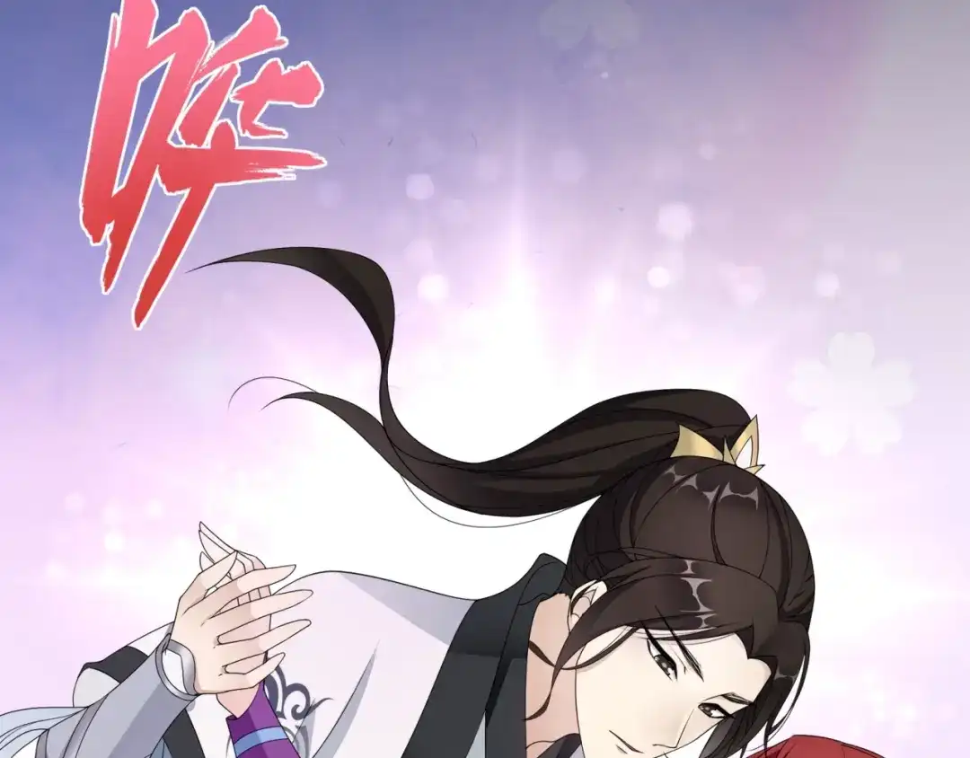 《魔君大人，夫人又暴走了！》第6话 温润公子 第15页