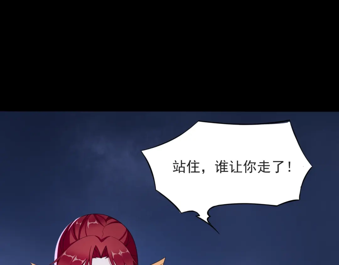 《魔君大人，夫人又暴走了！》第6话 温润公子 第40页