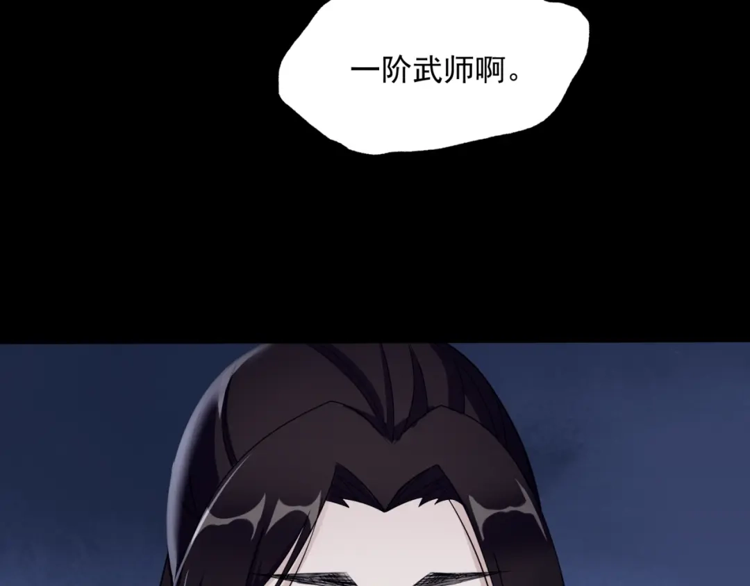 《魔君大人，夫人又暴走了！》第6话 温润公子 第44页