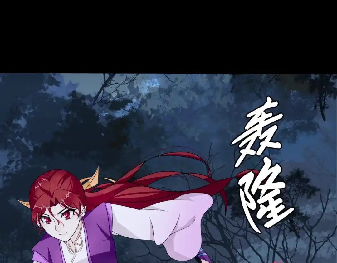 《魔君大人，夫人又暴走了！》第6话 温润公子 第117页