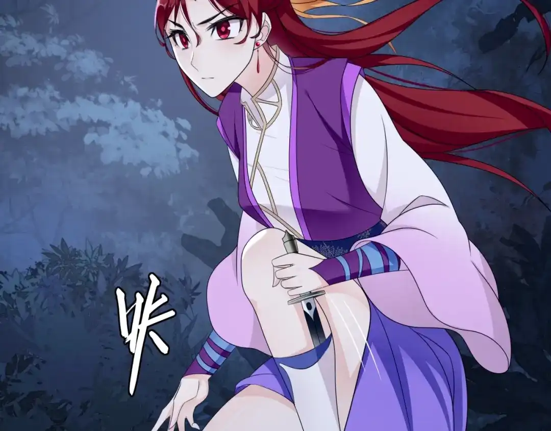 《魔君大人，夫人又暴走了！》第6话 温润公子 第110页