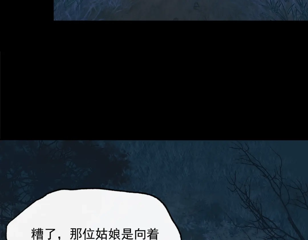 《魔君大人，夫人又暴走了！》第6话 温润公子 第51页