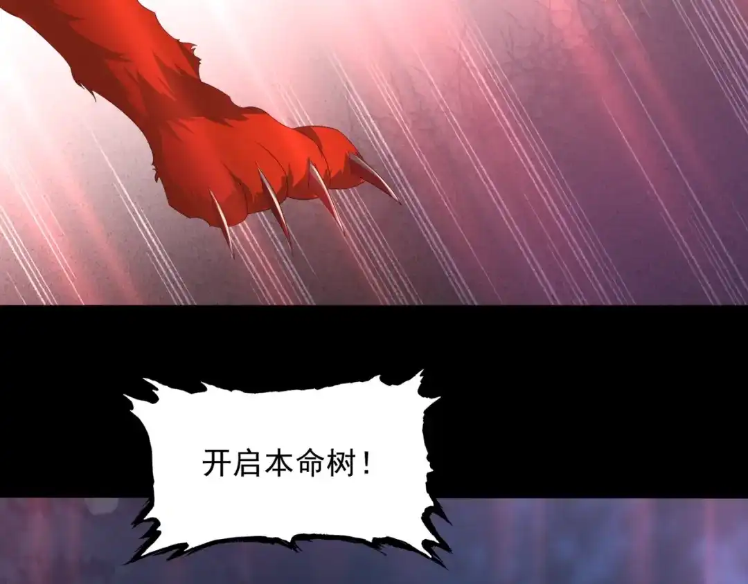 《魔君大人，夫人又暴走了！》第6话 温润公子 第81页