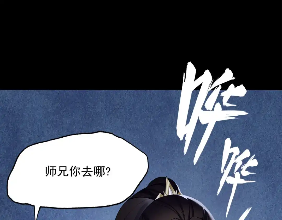 《魔君大人，夫人又暴走了！》第6话 温润公子 第58页