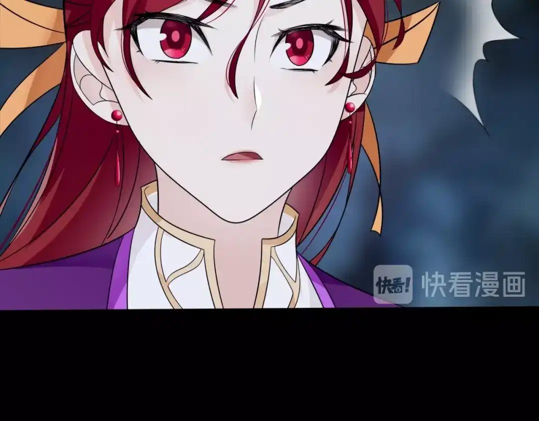 《魔君大人，夫人又暴走了！》第6话 温润公子 第70页