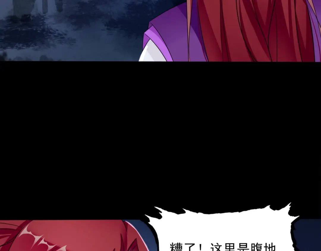 《魔君大人，夫人又暴走了！》第6话 温润公子 第73页
