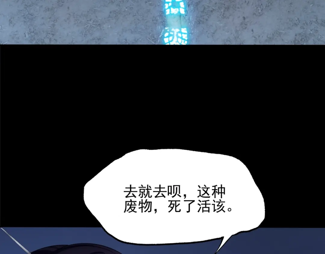 《魔君大人，夫人又暴走了！》第6话 温润公子 第54页