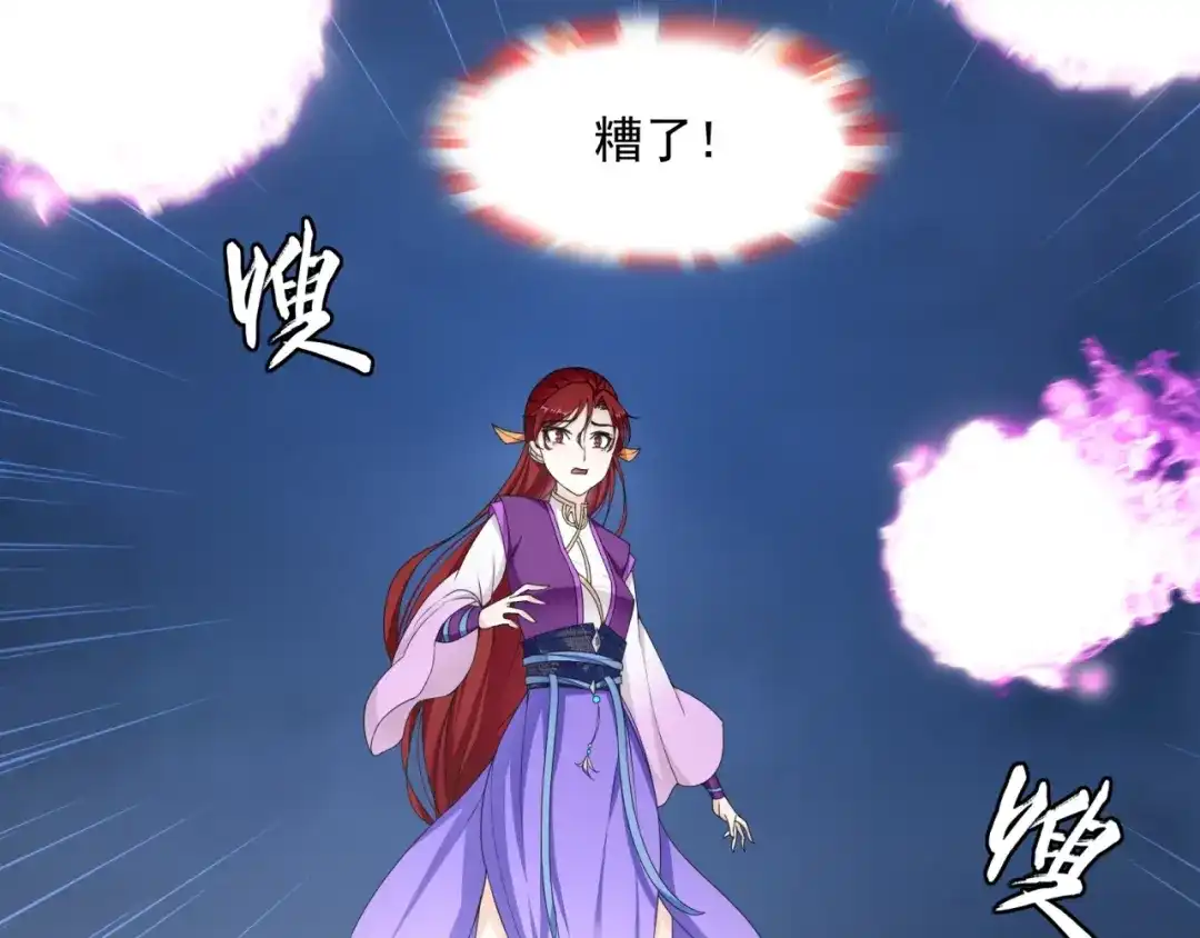《魔君大人，夫人又暴走了！》第6话 温润公子 第93页