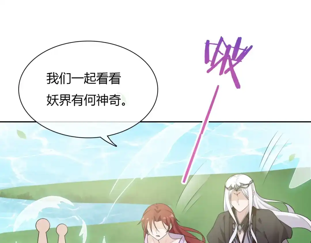 《魔君大人，夫人又暴走了！》第69话 眼里容不下别人 第12页