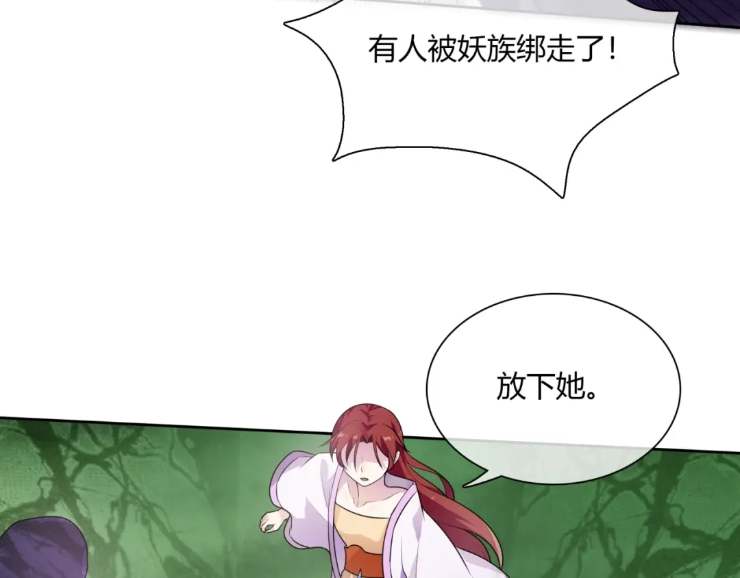 《魔君大人，夫人又暴走了！》第69话 眼里容不下别人 第60页