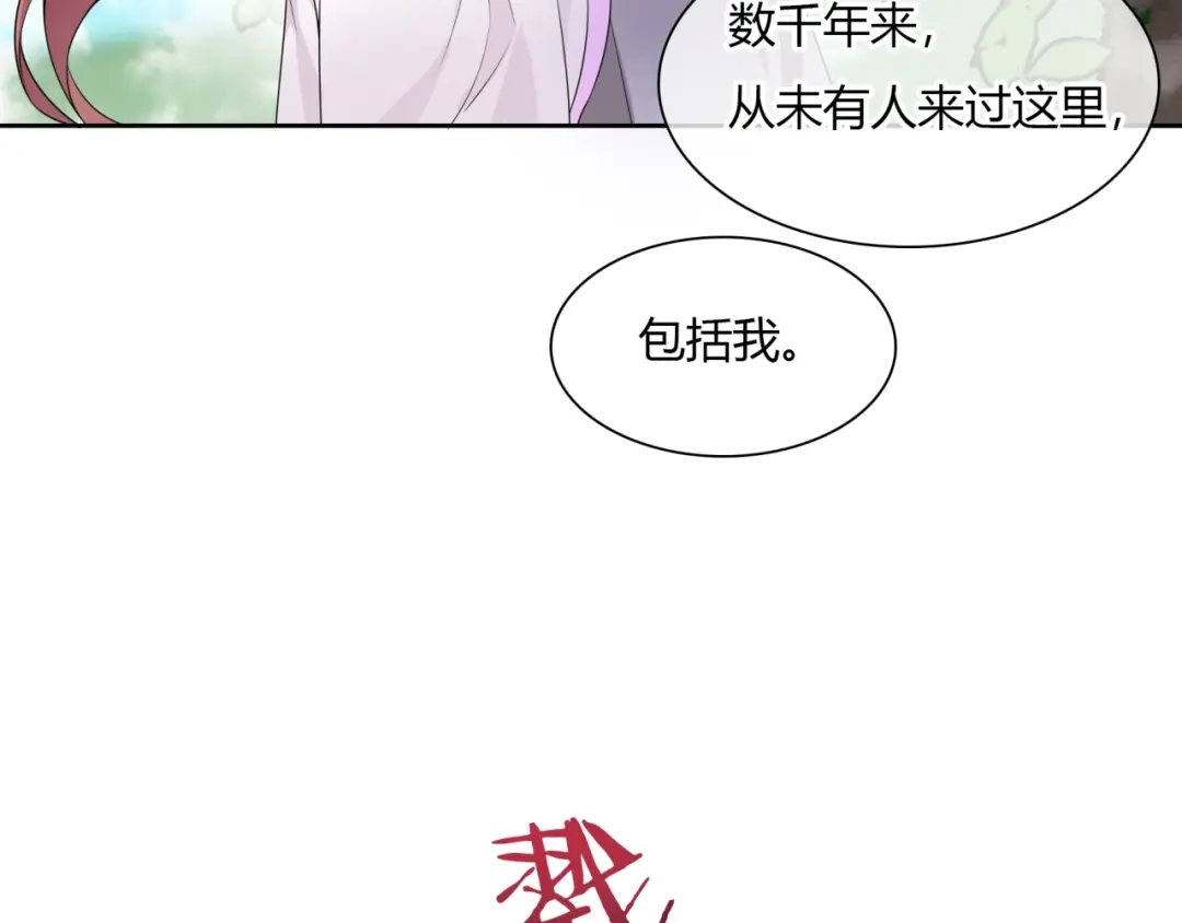 《魔君大人，夫人又暴走了！》第69话 眼里容不下别人 第10页