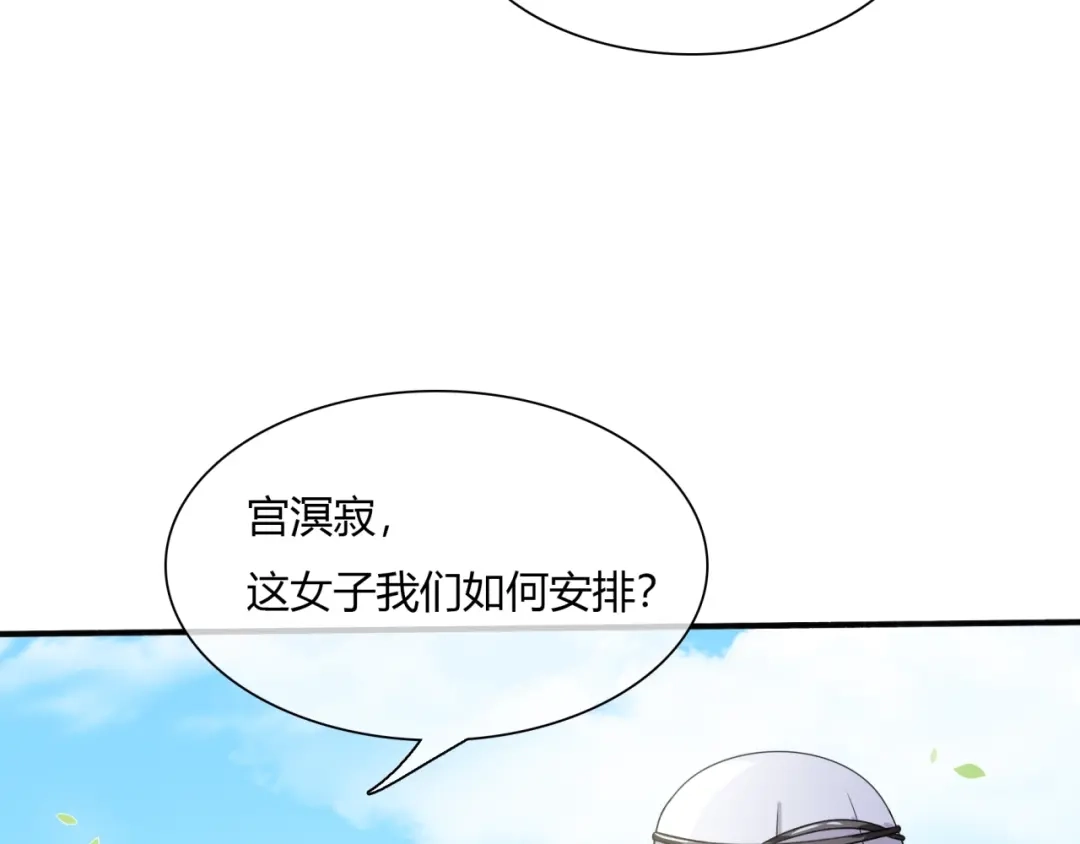 《魔君大人，夫人又暴走了！》第69话 眼里容不下别人 第74页