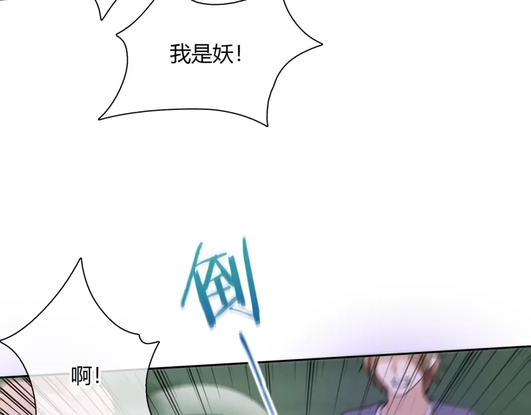 《魔君大人，夫人又暴走了！》第69话 眼里容不下别人 第35页