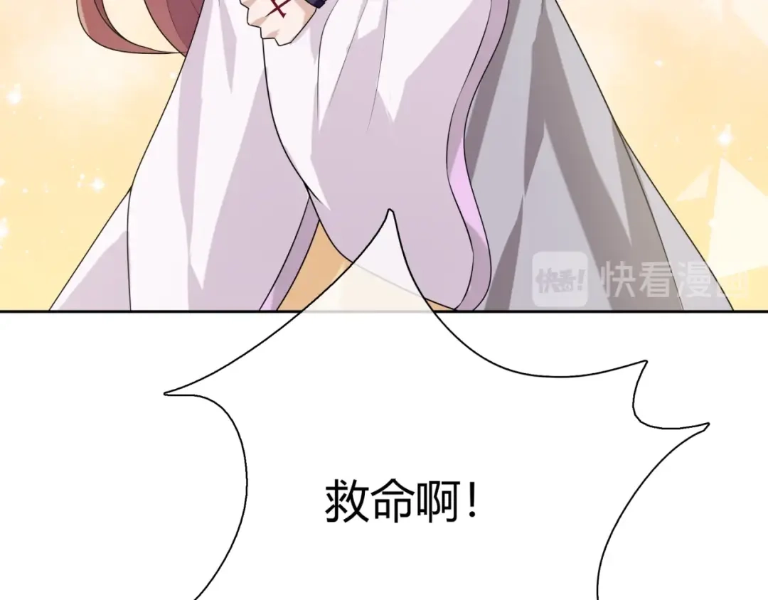 《魔君大人，夫人又暴走了！》第69话 眼里容不下别人 第56页