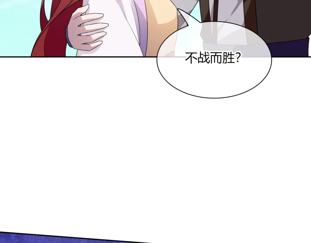 《魔君大人，夫人又暴走了！》第69话 眼里容不下别人 第41页