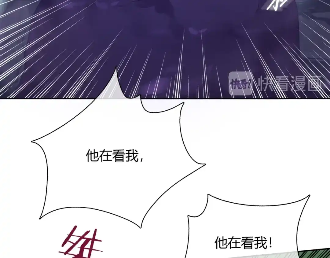 《魔君大人，夫人又暴走了！》第69话 眼里容不下别人 第23页