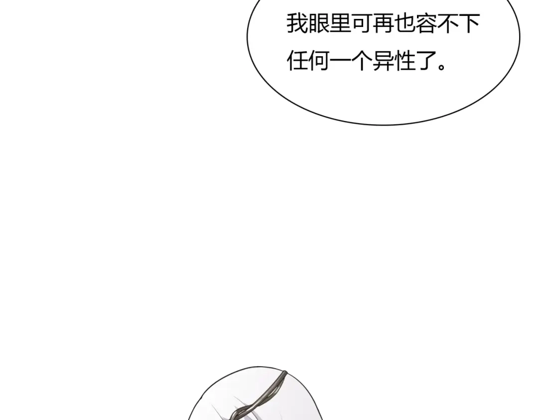《魔君大人，夫人又暴走了！》第69话 眼里容不下别人 第54页