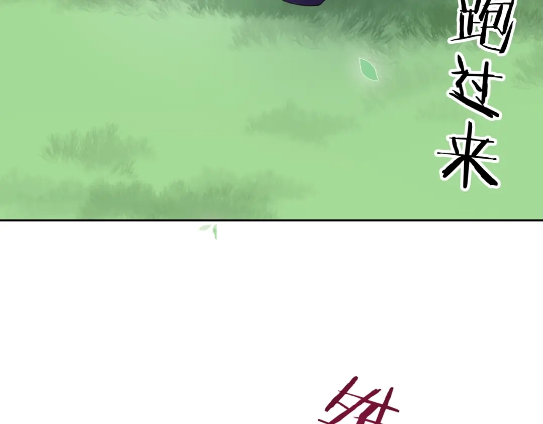 《魔君大人，夫人又暴走了！》第69话 眼里容不下别人 第18页