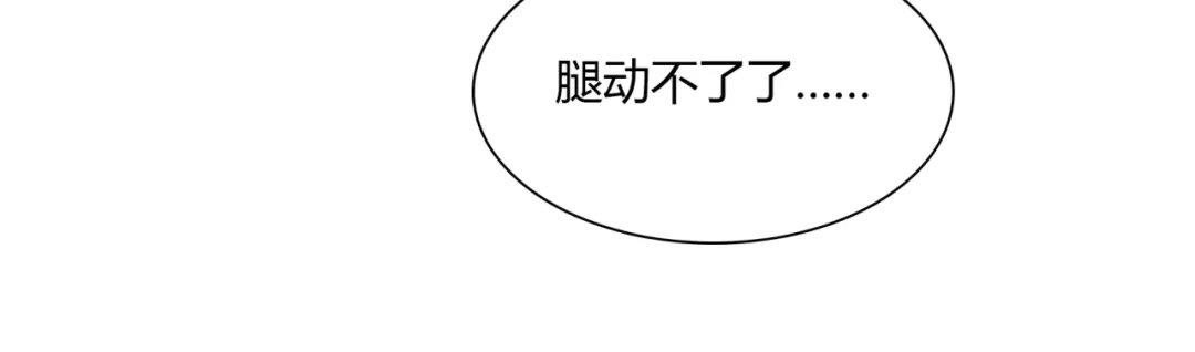 《魔君大人，夫人又暴走了！》第69话 眼里容不下别人 第27页