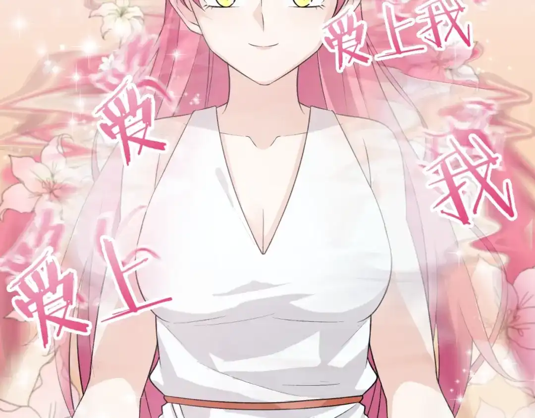 《魔君大人，夫人又暴走了！》第69话 眼里容不下别人 第81页