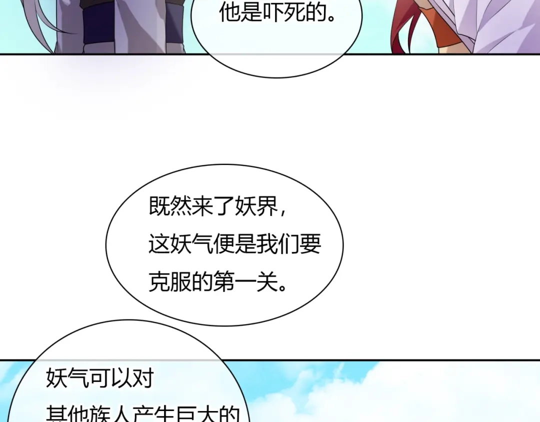 《魔君大人，夫人又暴走了！》第69话 眼里容不下别人 第39页