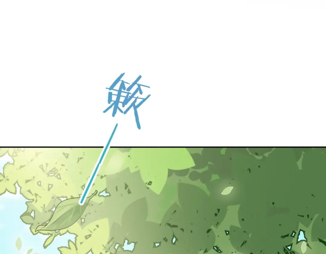 《魔君大人，夫人又暴走了！》第69话 眼里容不下别人 第14页