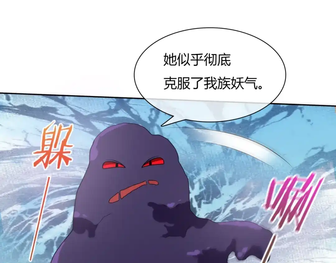 《魔君大人，夫人又暴走了！》第69话 眼里容不下别人 第62页