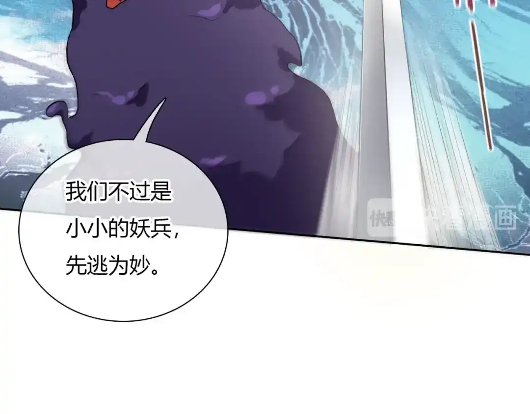 《魔君大人，夫人又暴走了！》第69话 眼里容不下别人 第64页